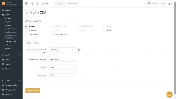 Bing AI Translation: Persian