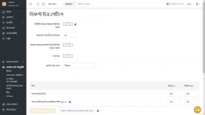 Bing AI Translation: Bengali