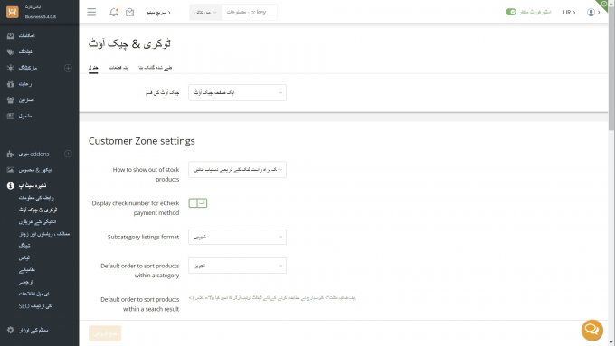 Bing AI Translation: Urdu
