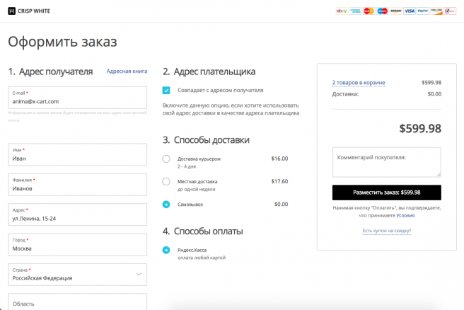 Yandex Payment Solution [DEPRECATED]